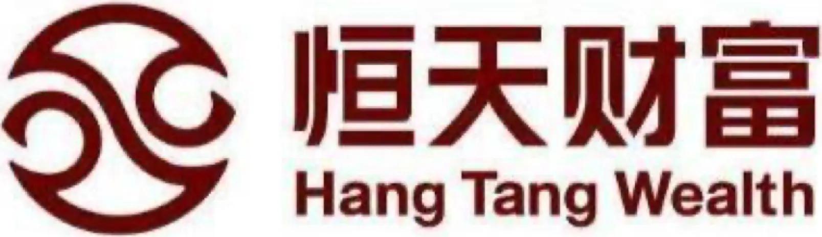 恒天财富·Hang Tang Wealth
