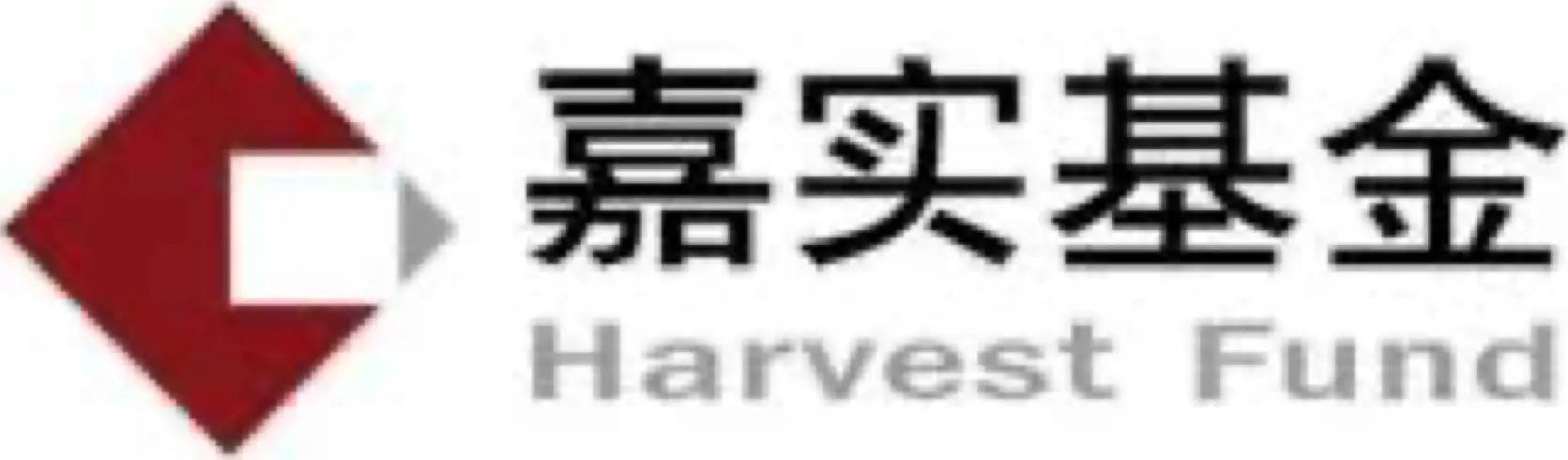 嘉实基金·Harvest Fund