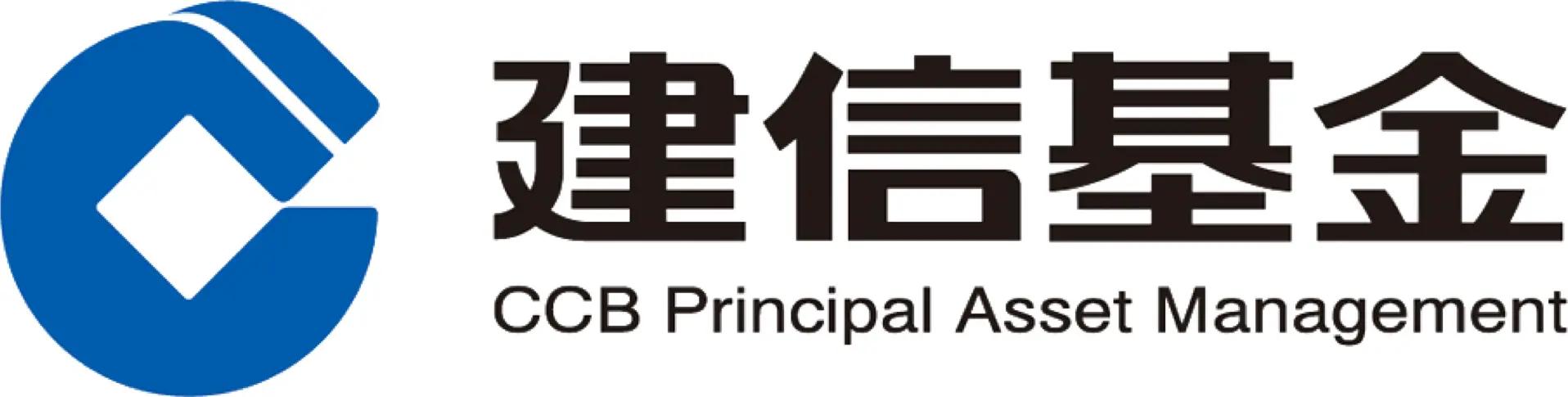 建信基金·CCB Principal Asset Management