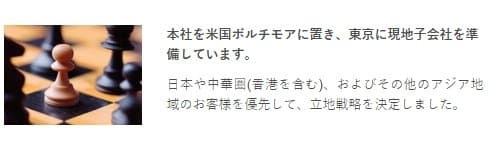 尽管官网声称其历史悠久,并表示总部位于美国巴尔的摩