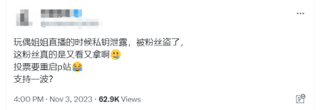黑客入侵