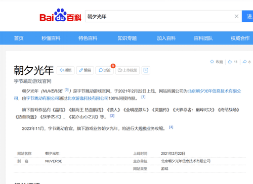 以史为镜 聊聊游戏板块与教育板块(1)1816