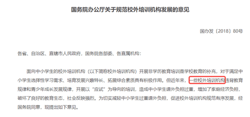 教育机构