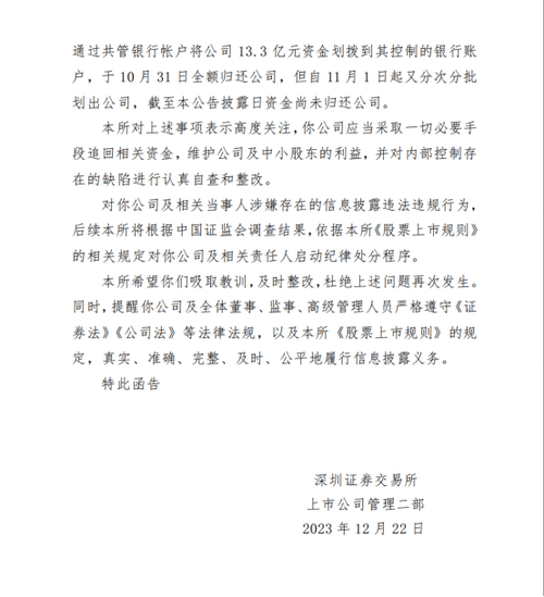 13억 사건에 대한 위험 관리 논의131