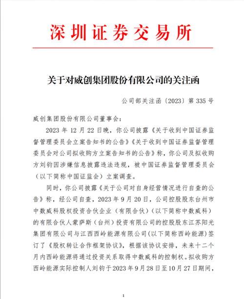 13억 사건에 대한 위험 관리 논의129