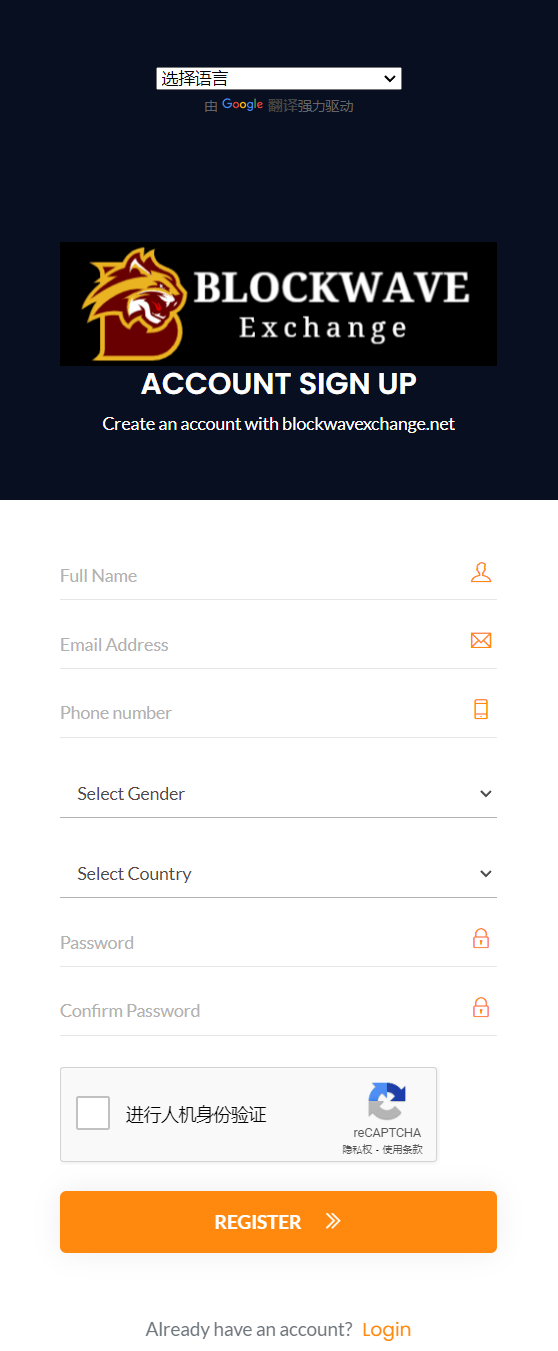 Blockwave Xchange