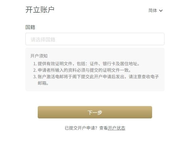Palit Good Account Registration3