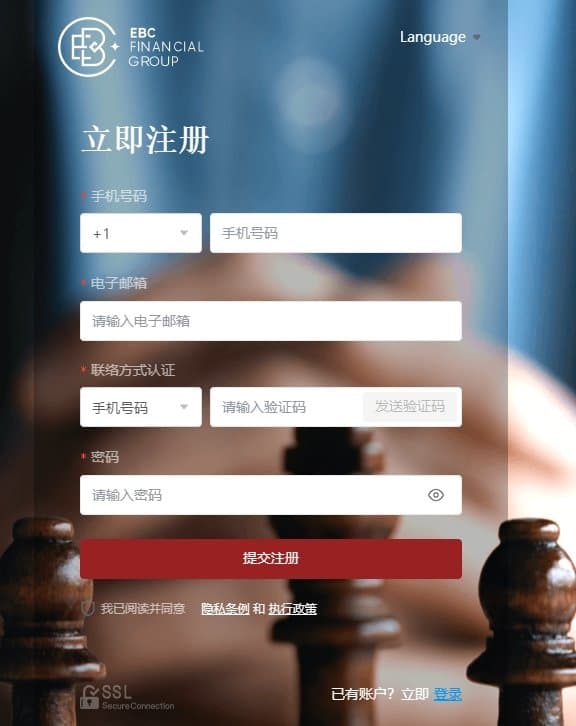 EBC Account Registration2