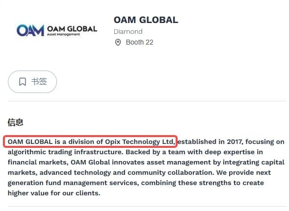 OAM Global claims to be a subsidiary of Opix Technology Ltd