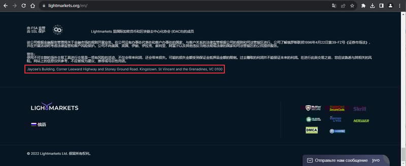 官网显示公司注册信息