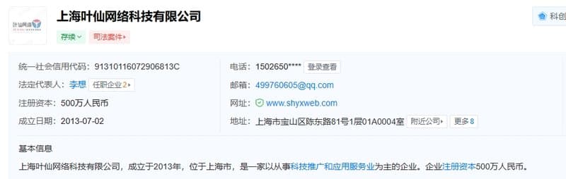 Corporate Registration Information
