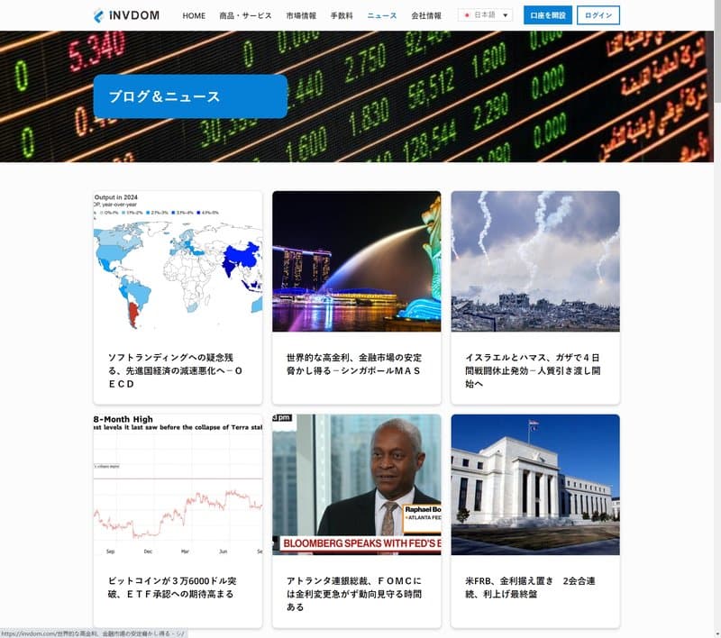 INVDOM PYT LTD's market news