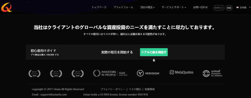 unianfx