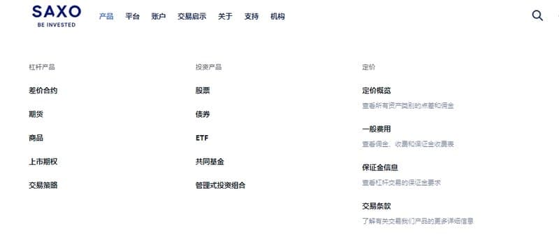 盛宝银行交易产品
