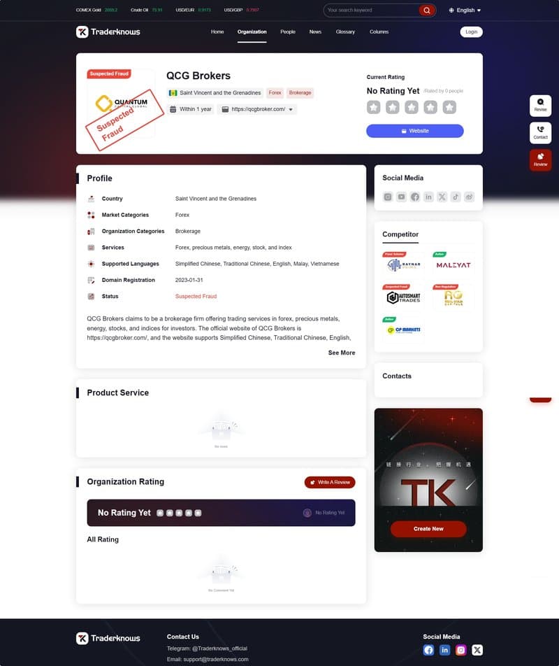 QCG Brokers（英）