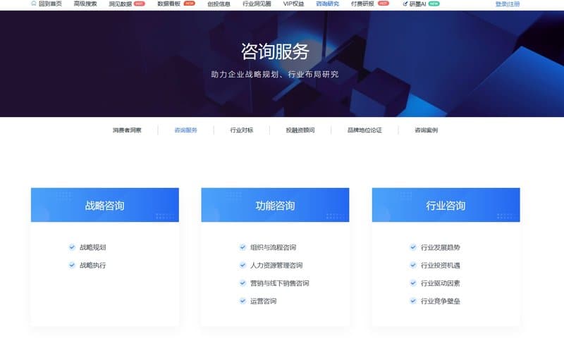Insight Research Report official website