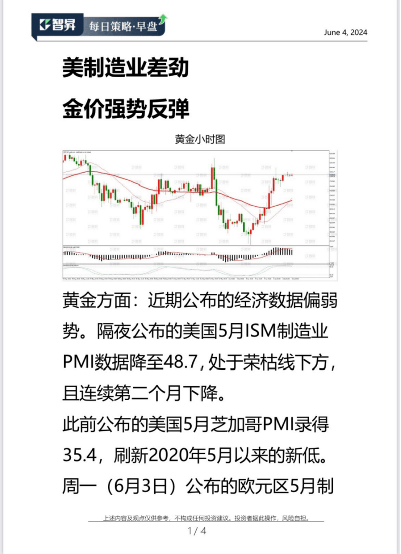 黑榜需留意！9月这10家交易商客诉处理率为0%