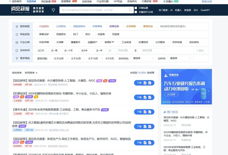 See Insight Research Report