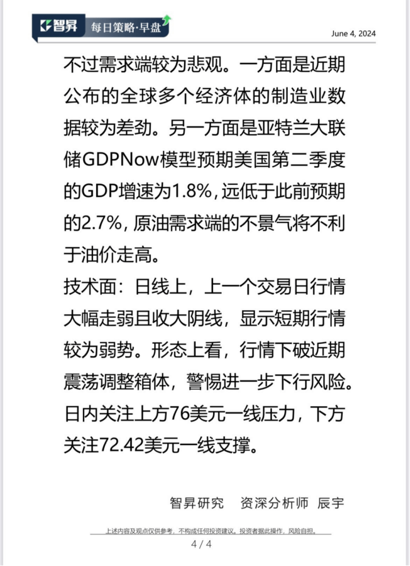 【音频】只因多看了朋友圈一眼，三天被骗了88万！