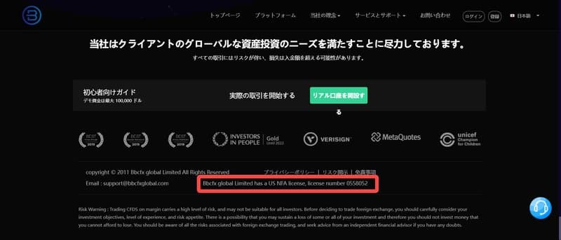 Official overview of Bbcfx Global Limited