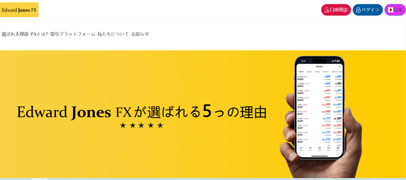 Edward Jones FX