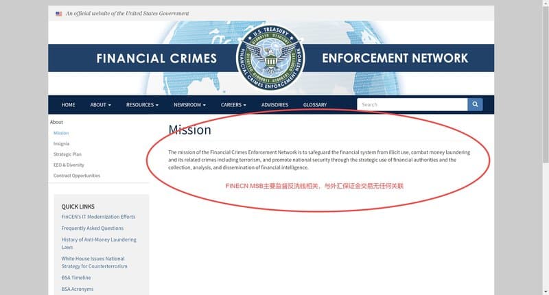 Finecn MSB监管介绍截图