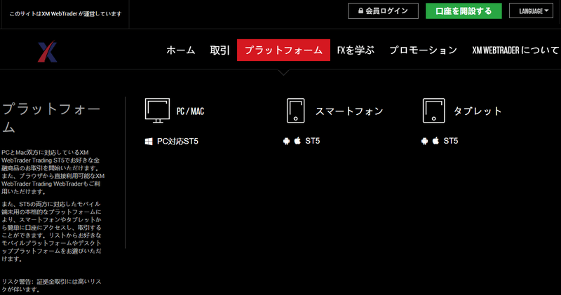 xmwebtrader.com