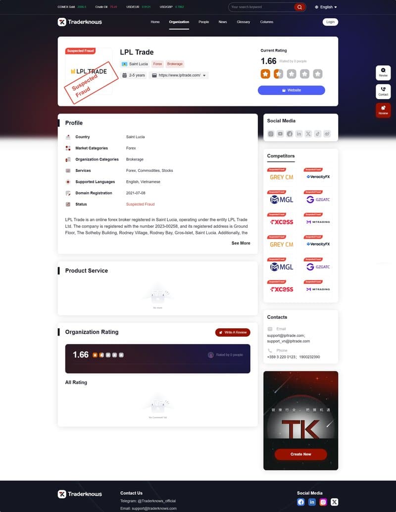 LPL Trade(英)