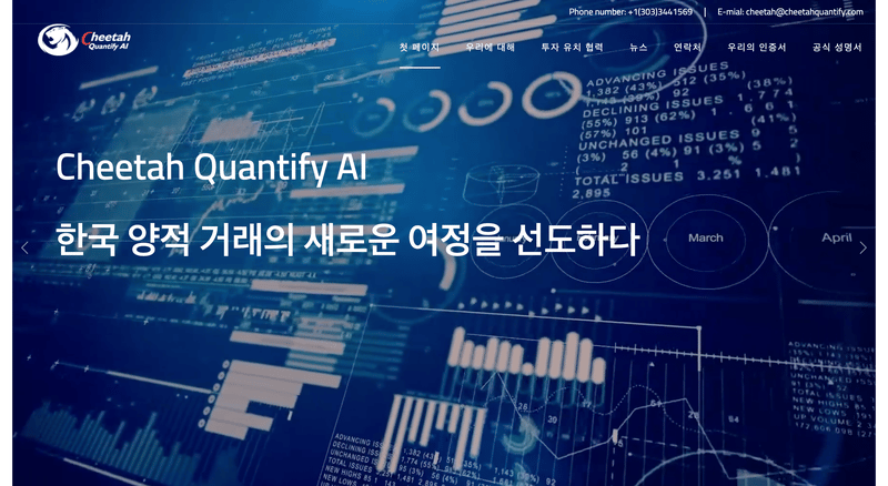Cheetah Quantify AI LLC