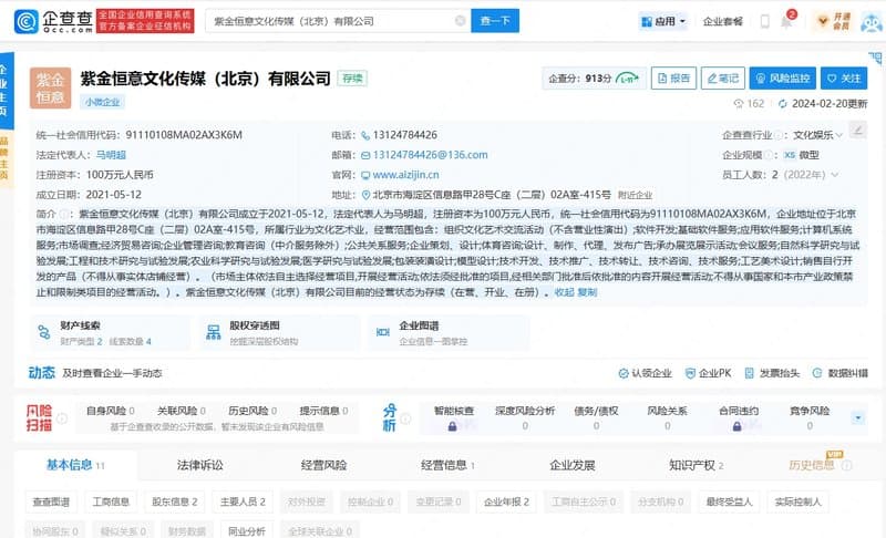 Zijin Finance Network Enterprise Check