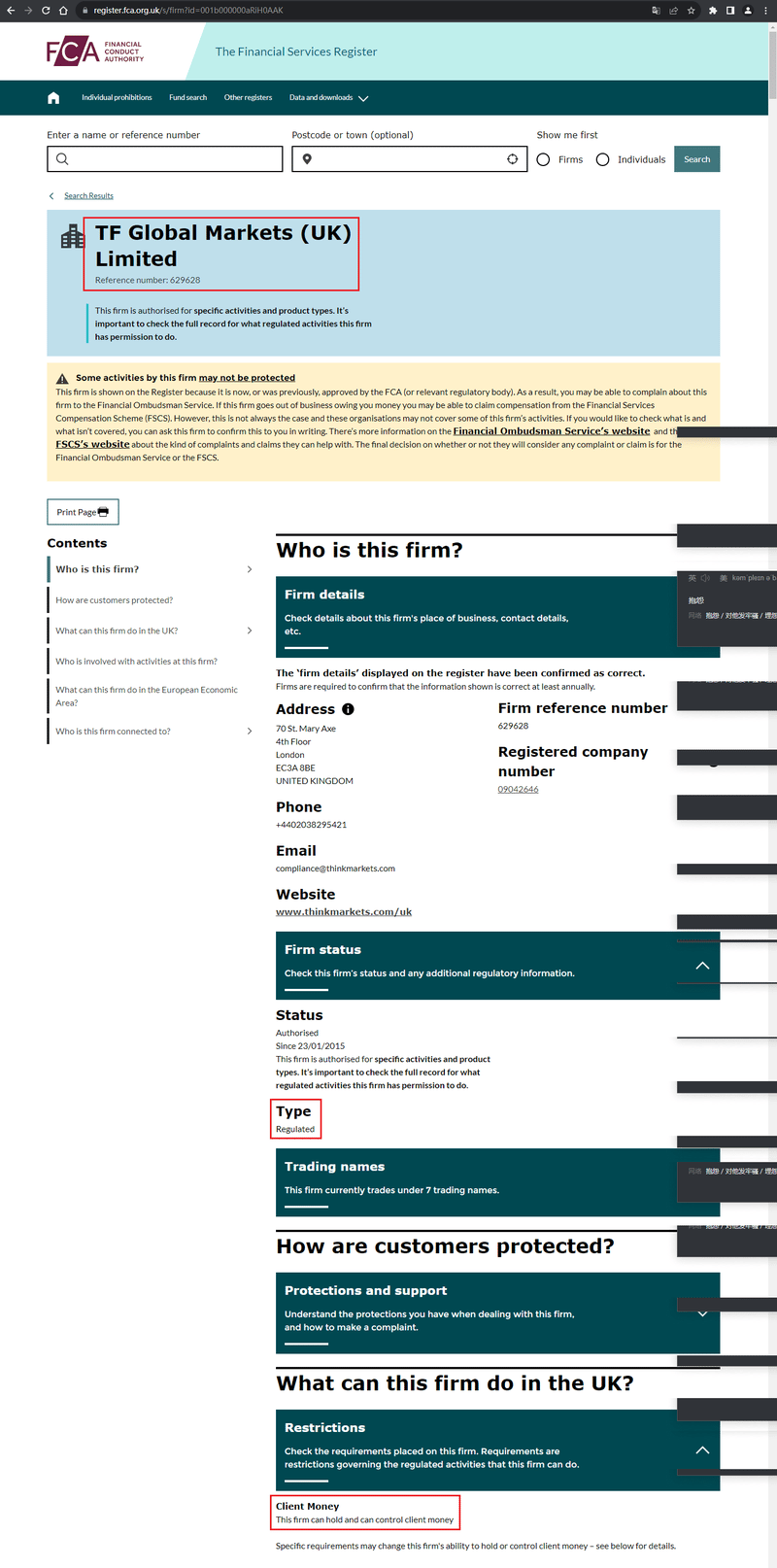Official Website Showing Company Regulatory Information Inquiry2