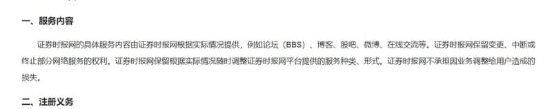 증권시보망 서비스 내용