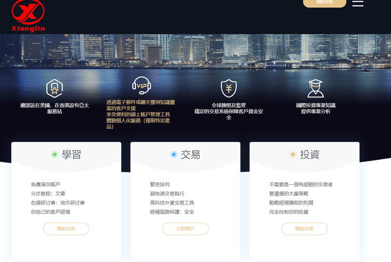 Xianglin