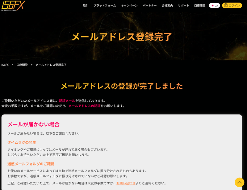 IS6FX