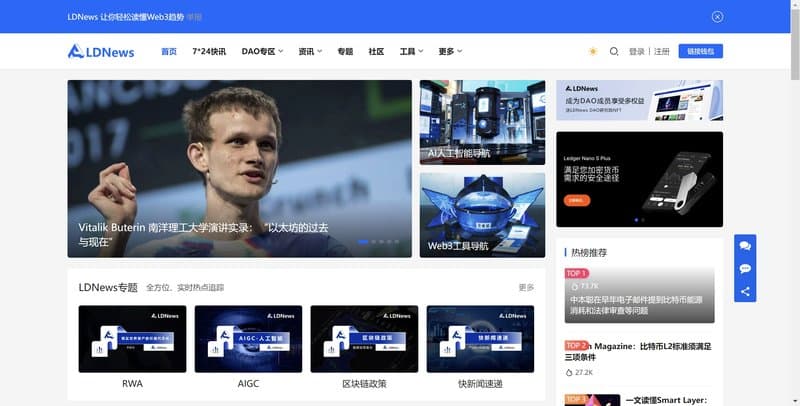 Главная страница LDNews