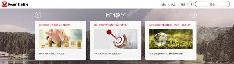 Power Trading의 MT4 교육 자료