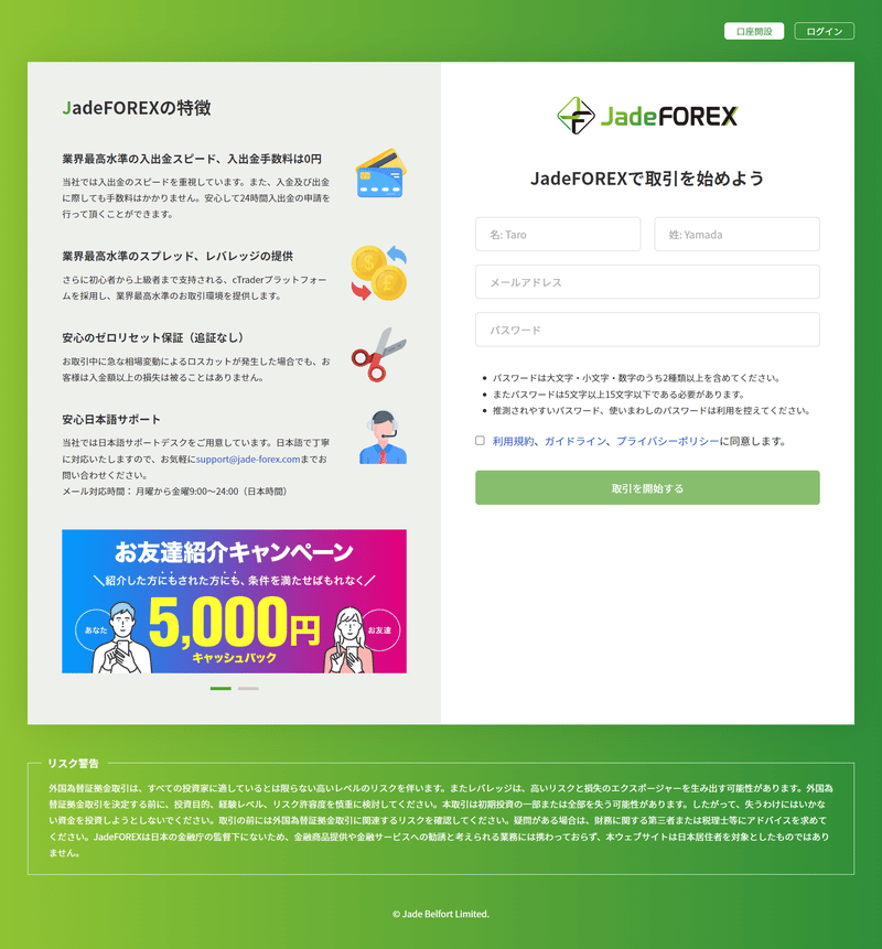 JadeFOREX