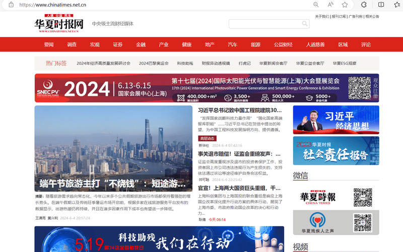 China Times Net Official Website