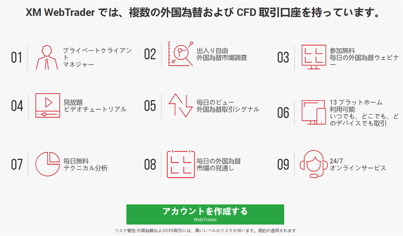 xmwebtrader.com