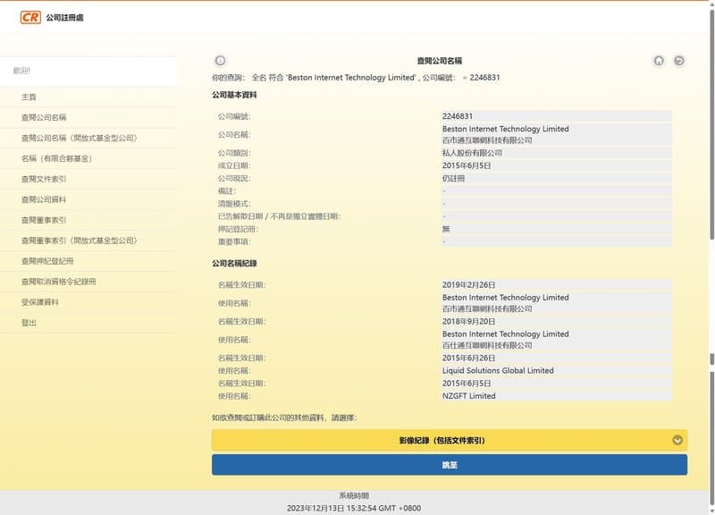 BestonFX的注册信息查询