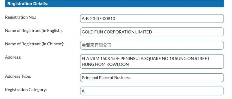 公司实体信息