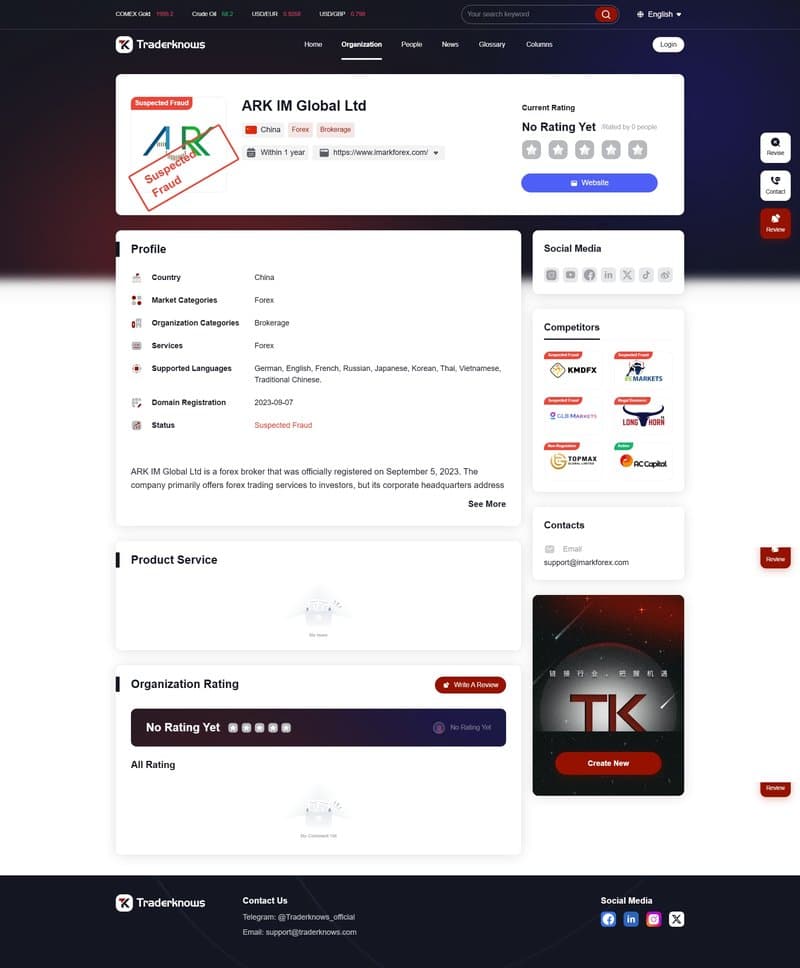 ARK IM Global Ltd(英)