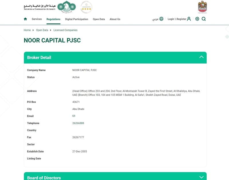 Regulatory inquiry of Securities and Commodities Authority (SCA)