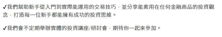 INCOMORE交易学院 未来展望