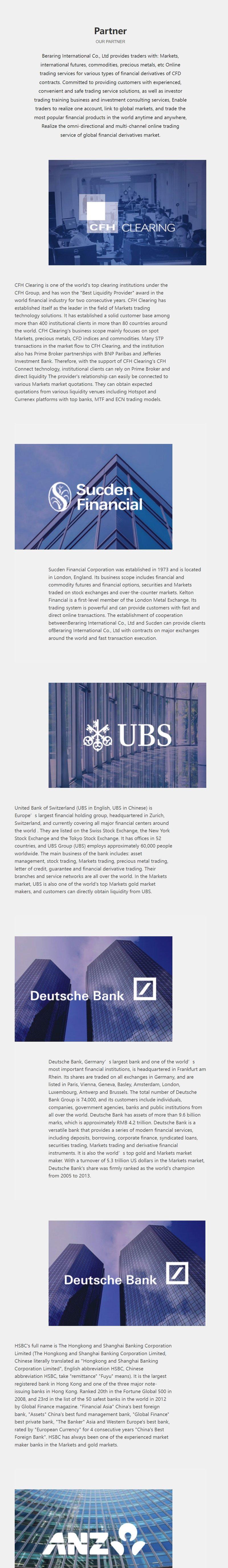 Beraring International Co., Ltd的宣称合作机构