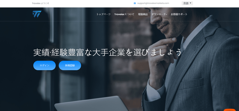 Travelexmarkets