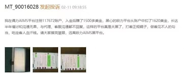 AIMS不出金案例1