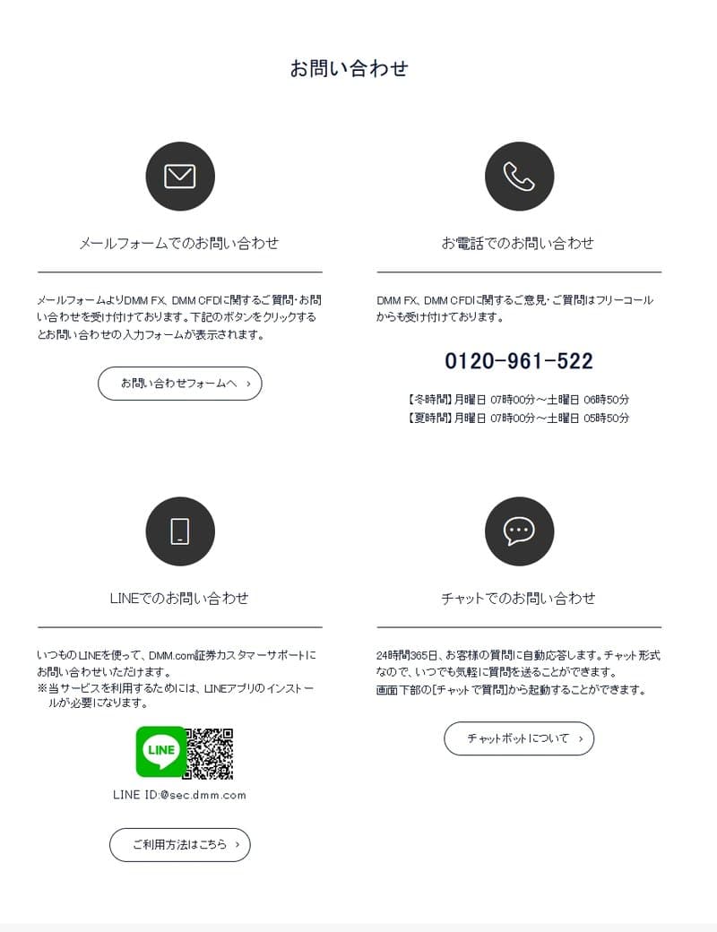 การสนับสนุนลูกค้า DMM