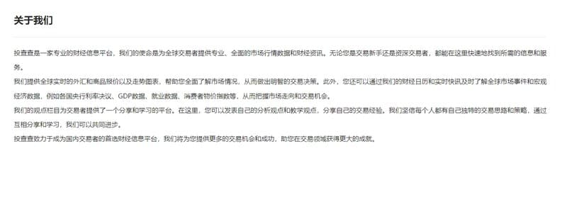 投查查相关信息