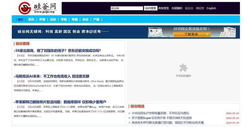 guigu.org